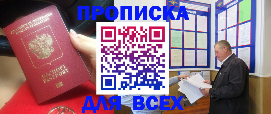 временная регистрация надежно в Агиделе