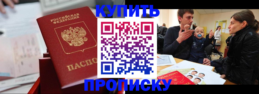 прописка штамп в Агиделе