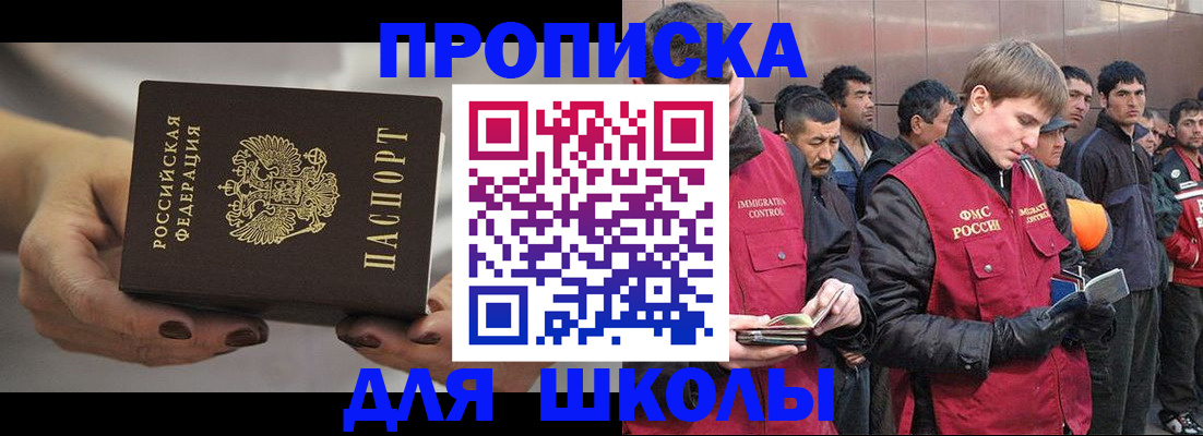 прописка от собственника в Агиделе