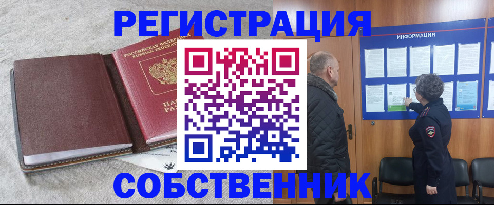 временная регистрация надежно в Агиделе