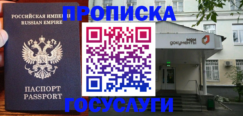 временная регистрация гарантия в Агиделе
