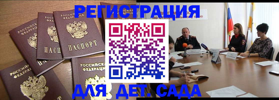 прописка законно в Агиделе